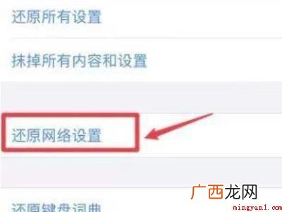iphone12无法加入wifi网络的具体操作步骤 iphone12无法加入wifi网络