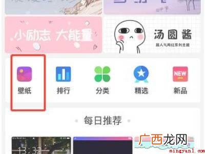 oppo手机壁纸怎么设置的具体操作步骤 oppo手机壁纸怎么设置