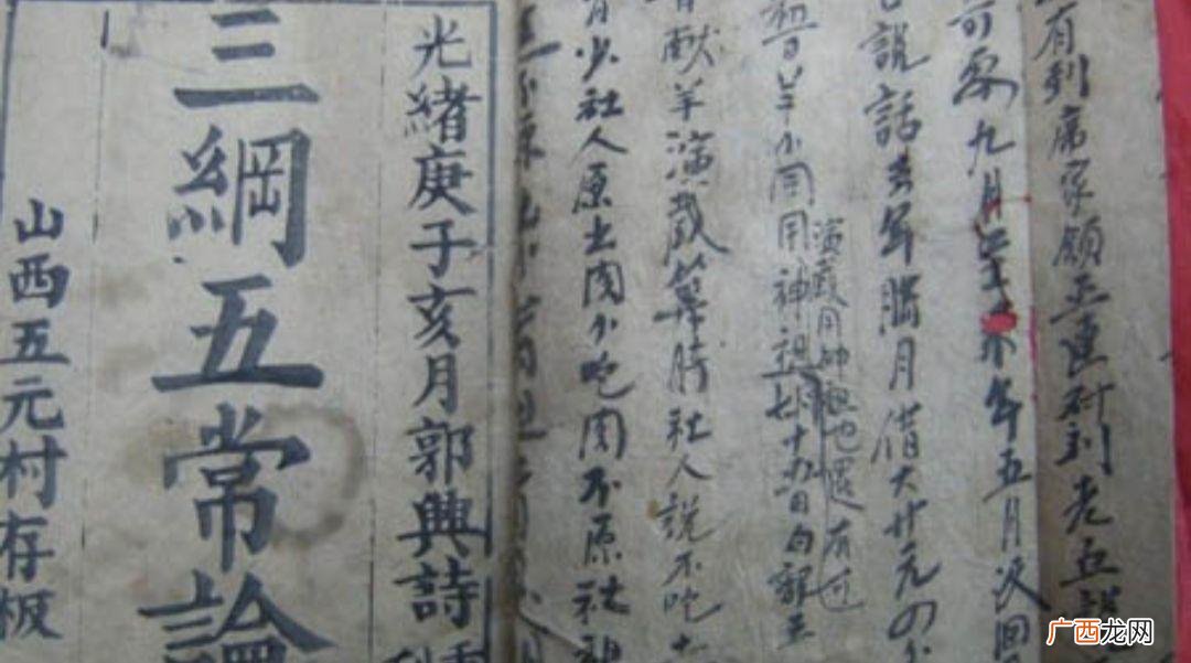 西汉时期儒家代表人物董仲舒提出了三纲五常概括