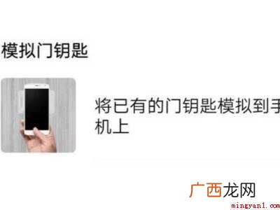 oppo手机复制门禁卡的具体操作步骤 oppo手机复制门禁卡