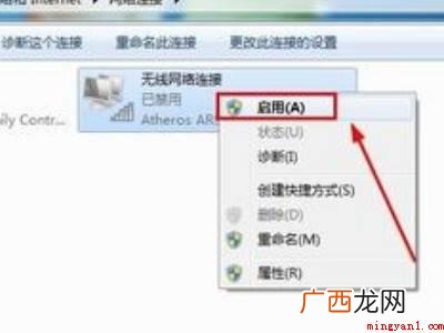 win7系统找不到无线网络连接的具体操作步骤 win7系统找不到无线网络连接