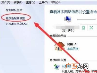 win7系统找不到无线网络连接的具体操作步骤 win7系统找不到无线网络连接