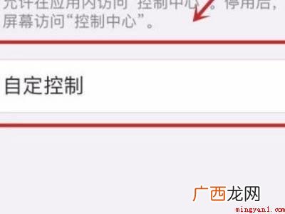 iPhone实用快捷指令的具体操作步骤 iPhone实用快捷指令