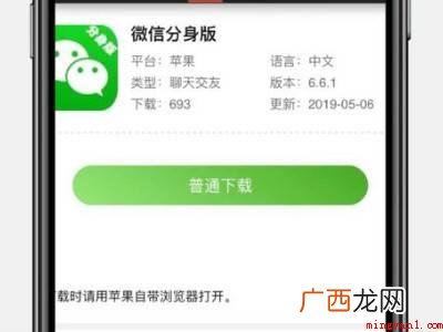苹果x怎么微信分身的具体操作步骤 苹果x怎么微信分身