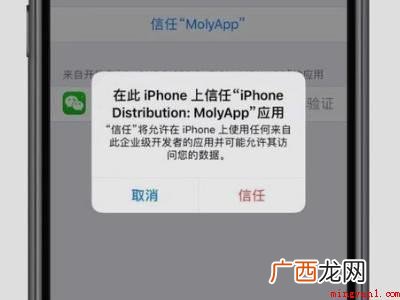苹果x怎么微信分身的具体操作步骤 苹果x怎么微信分身