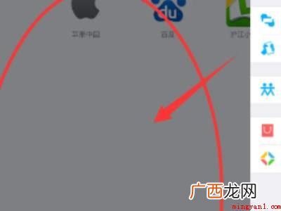 ipad怎样退出分屏状态
