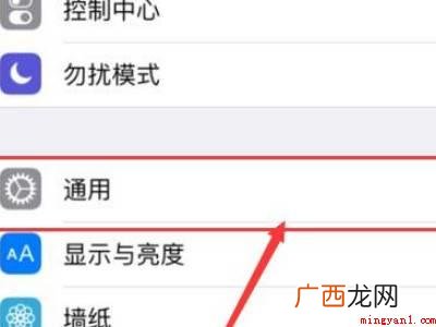 苹果字体怎么改字体样式
