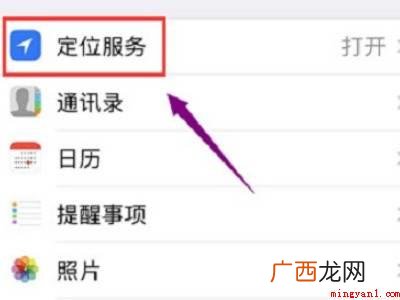 苹果手机怎么查位置行踪的具体操作步骤 苹果手机怎么查位置行踪