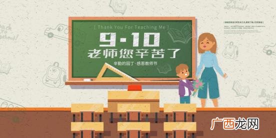 教师节送给老师什么礼物最好 送给老师什么礼物最好