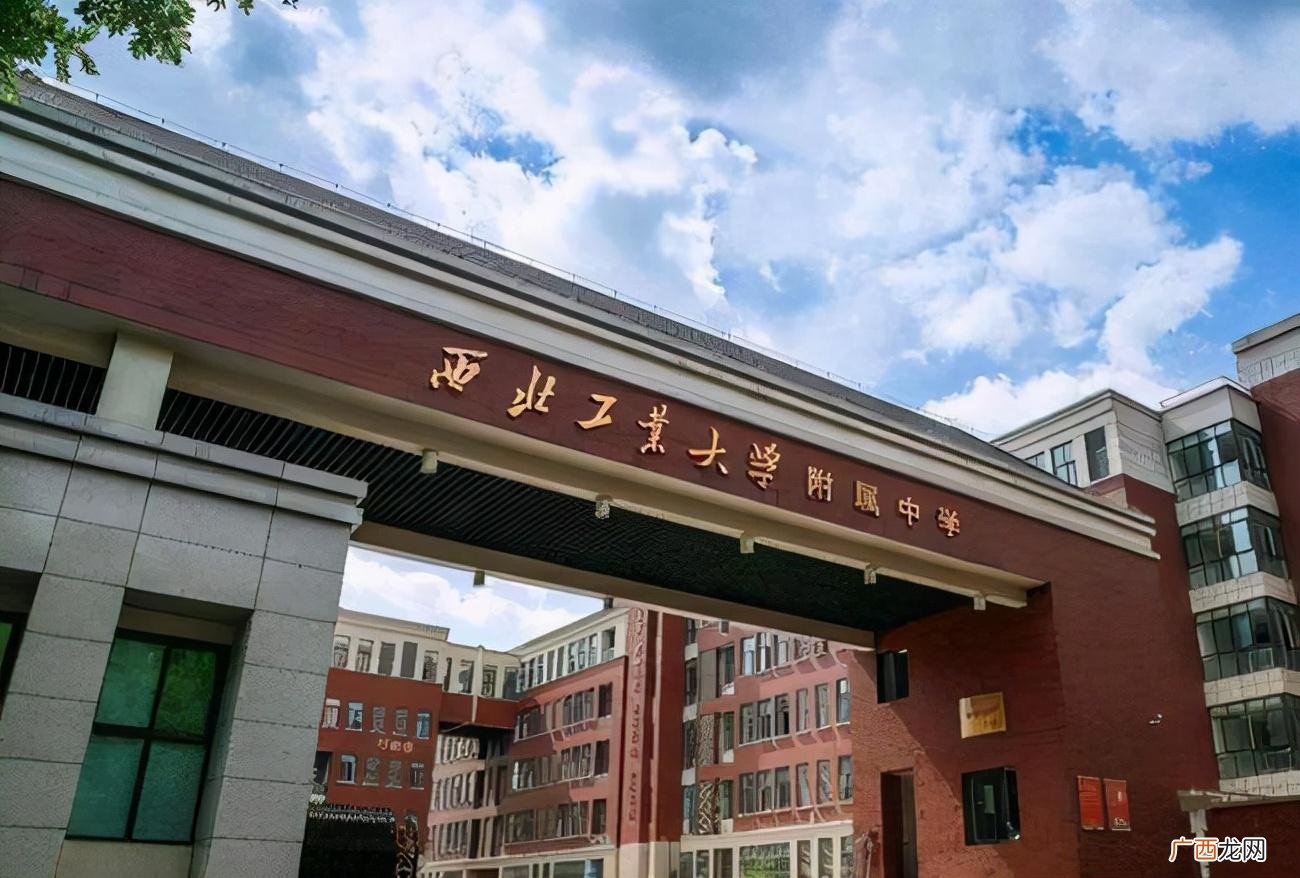 从三个维度分析西安的重点高中排行 西安最好的高中有哪些