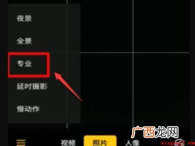 oppo手机怎么拍星空的具体操作步骤 oppo手机怎么拍星空