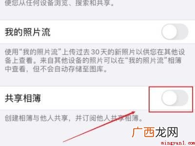 苹果手机照片里总收到垃圾信息的具体操作步骤 苹果手机照片里总收到垃圾信息