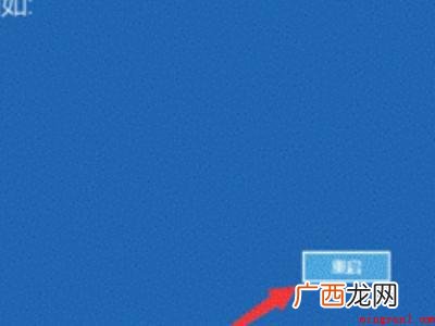 win10开机黑屏按f8没反应的具体操作步骤 win10开机黑屏按f8没反应