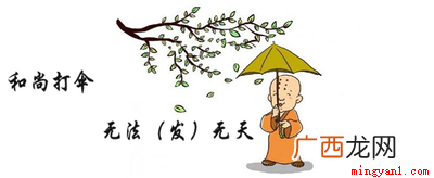歇后语是汉语的一种特殊语言形式 茶壶里煮饺子歇后语下一句是什么