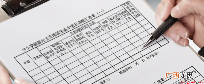 家庭经济情况一般分为:差,一般,良好,优越 家庭经济情况及主要经济来源怎么写