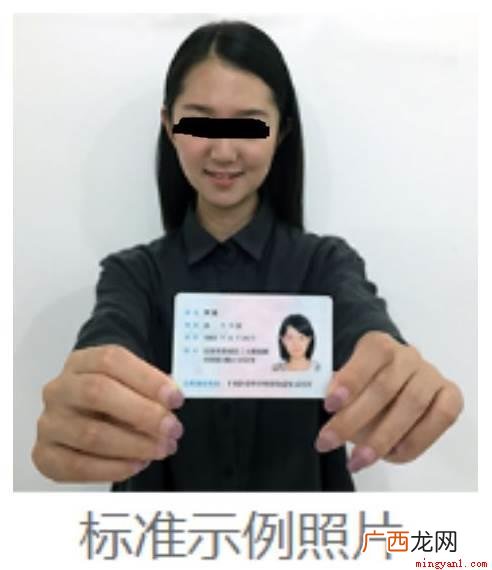 考研手持身份证照片怎么拍