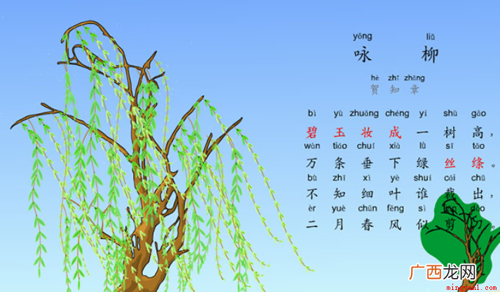 碧玉妆成一树高,万条垂下绿丝。 碧玉妆成一树高的妆是什么意思