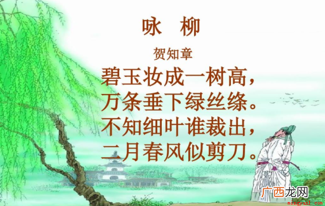碧玉妆成一树高,万条垂下绿丝。 碧玉妆成一树高的妆是什么意思