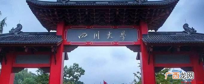 四川大学的王牌专业排名 四川大学的王牌专业排名有哪些