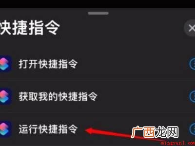 苹果快捷指令照片去背景的具体操作步骤 苹果快捷指令照片去背景