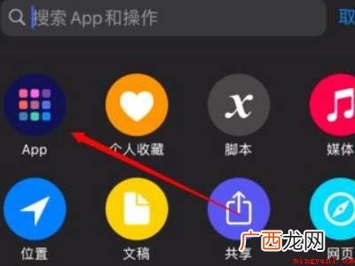 苹果快捷指令照片去背景的具体操作步骤 苹果快捷指令照片去背景