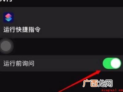 苹果快捷指令照片去背景的具体操作步骤 苹果快捷指令照片去背景