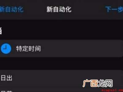 苹果快捷指令照片去背景的具体操作步骤 苹果快捷指令照片去背景