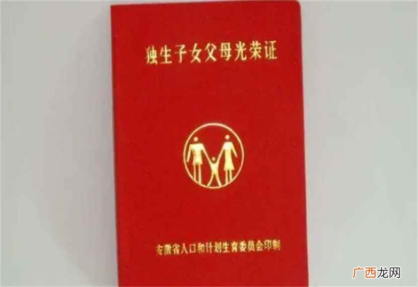 办理独生子女证应该提交的资料 办理独生子女证需要什么材料
