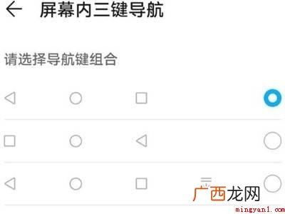 华为手机怎么设置退出键的具体操作步骤 华为手机怎么设置退出键