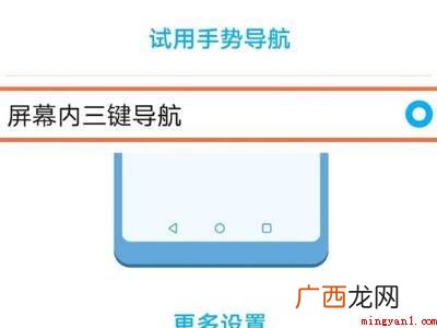 华为手机怎么设置退出键的具体操作步骤 华为手机怎么设置退出键