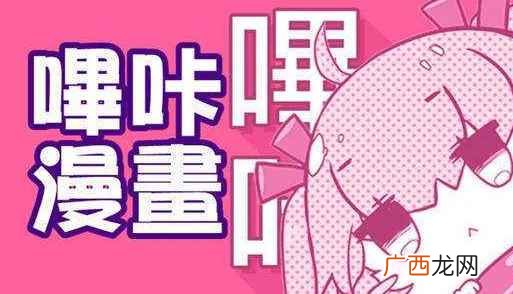 哔咔哔咔漫画注册不了是怎么回事 哔咔哔咔为什么注册不了