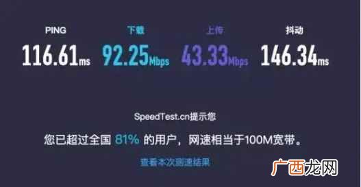 300兆宽带的第一件事 300兆的宽带实际网速一般是多少