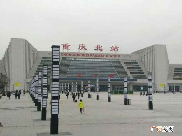 重庆北站北广场的特色服务 重庆北站坐高铁是北广场还是南广场