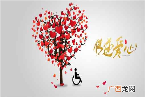 2022年国际残疾人日 2022年国际残疾人日是几月几日