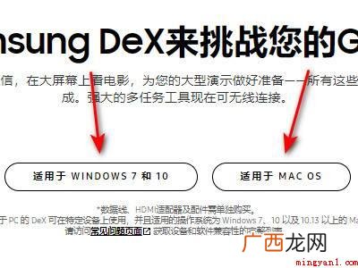 Samsung Galaxy Book S 767XCM 三星dex怎么用