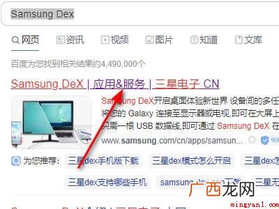 Samsung Galaxy Book S 767XCM 三星dex怎么用