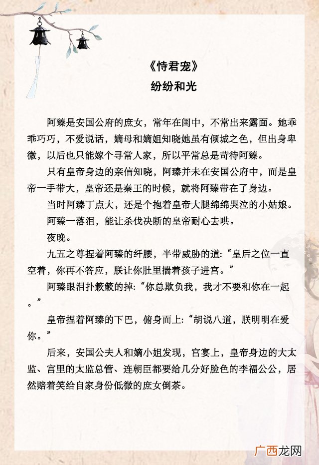 高质量的古言帝王甜宠文 好看的帝王言情宠文推荐