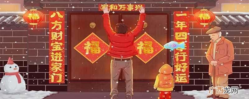 大多数人习惯在除夕的早上贴春联 是除夕贴春联还是春节贴春联