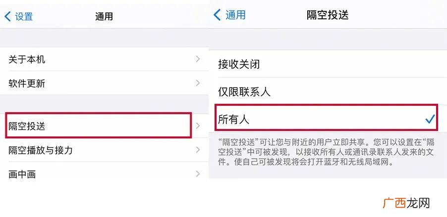 苹果怎么隔空投送传输数据 iphone隔空投送怎么用