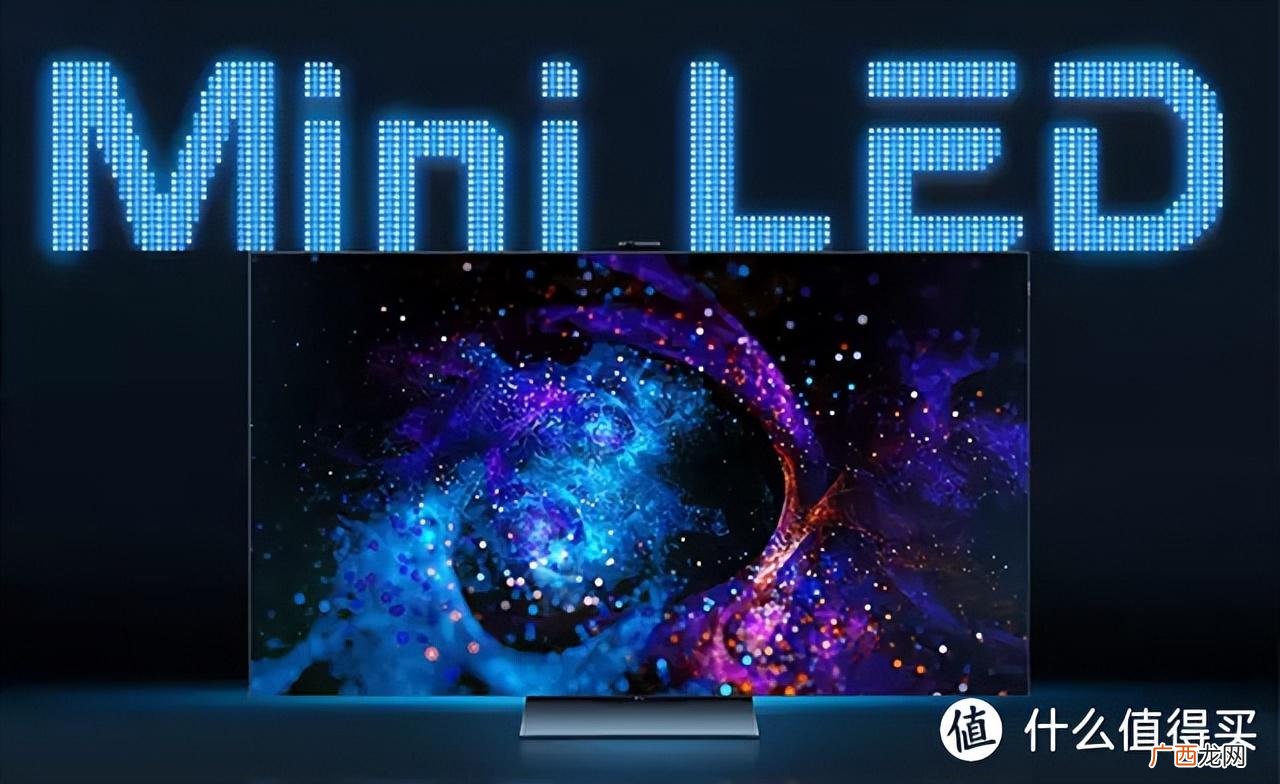 MiniLED电视技术解析 miniled是什么意思