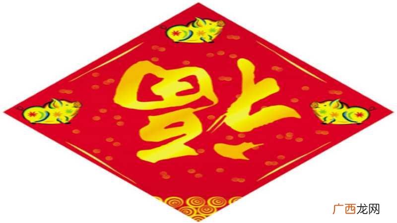 门上贴倒福寓意是什么