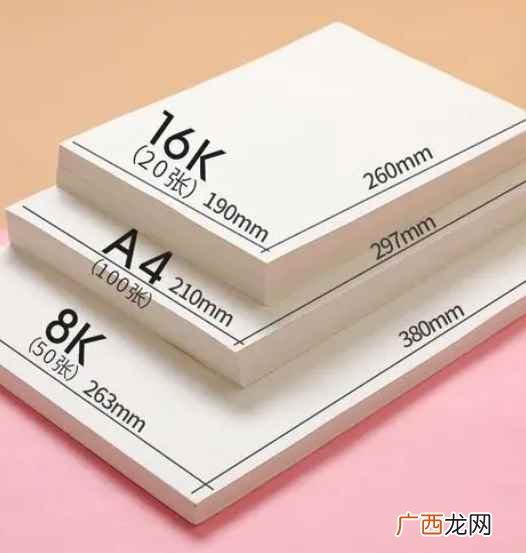 16k是a5还是b5