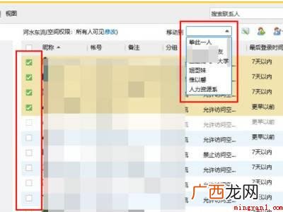 MacBook Pro qq分组怎么批量移人
