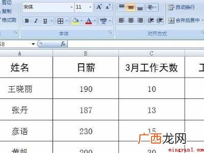 华为MateBook X中求积公式excel函数的具体操作步 求积公式excel函数