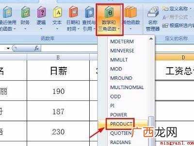 华为MateBook X中求积公式excel函数的具体操作步 求积公式excel函数