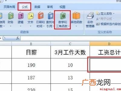 华为MateBook X中求积公式excel函数的具体操作步 求积公式excel函数