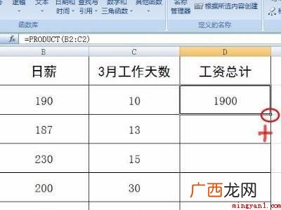 华为MateBook X中求积公式excel函数的具体操作步 求积公式excel函数