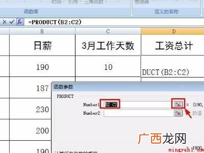 华为MateBook X中求积公式excel函数的具体操作步 求积公式excel函数