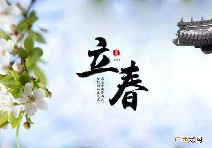 浙江地区立春前一日有迎春之举 2022年立春是什么时间