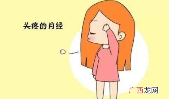 月经多久来一次不确定 大姨妈最多推迟几天